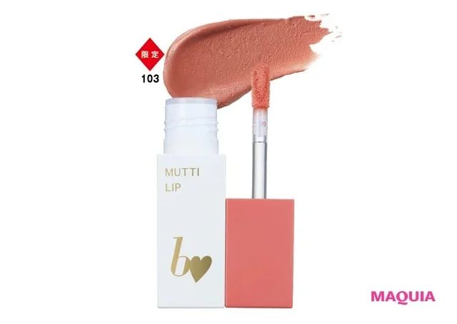 2024年夏新色リップ_ビー アイドル むっちリップR 103