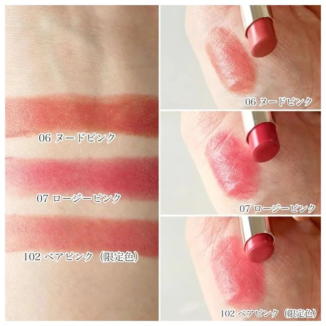 2024年夏新色リップ_オペラ シアーマットリップスティック 06／07／102_スウォッチ
