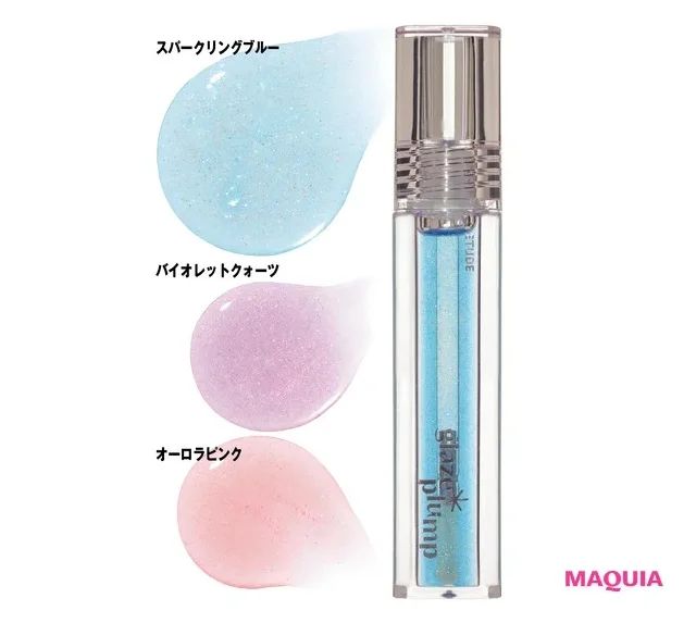 2024年夏新色リップ_エチュード MBTEye コレクション グレーズ プランパーグロス