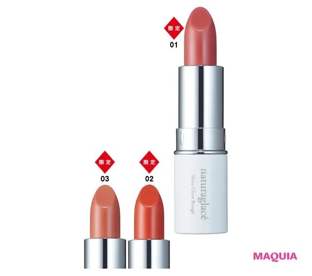 2024年夏新色リップ_ナチュラグラッセ シアーグロウ ルージュ