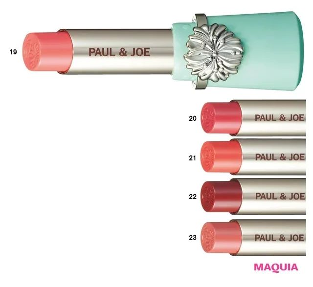 2024年夏新色リップ_ポール & ジョー リップスティック 19／20／21／22／23