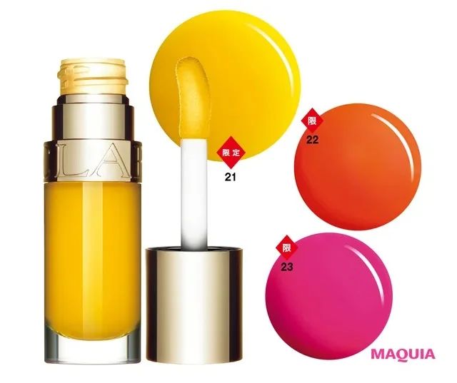 2024年夏新色リップ_クラランス リップコンフォートオイル 21／22／23