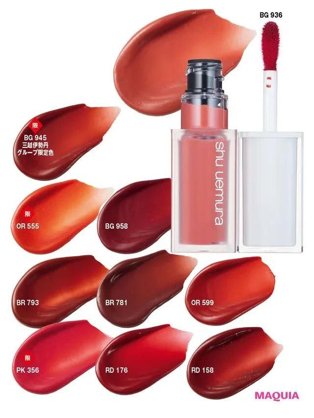 2024年夏新色リップ_シュウ ウエムラ キヌケアグローアップ