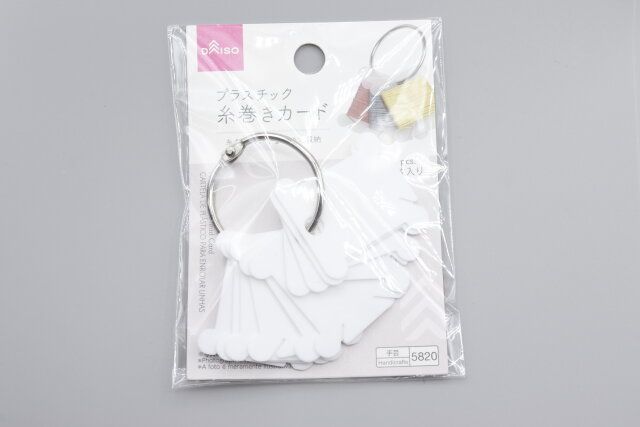 ダイソーのプラスチック糸巻きカードのパッケージ