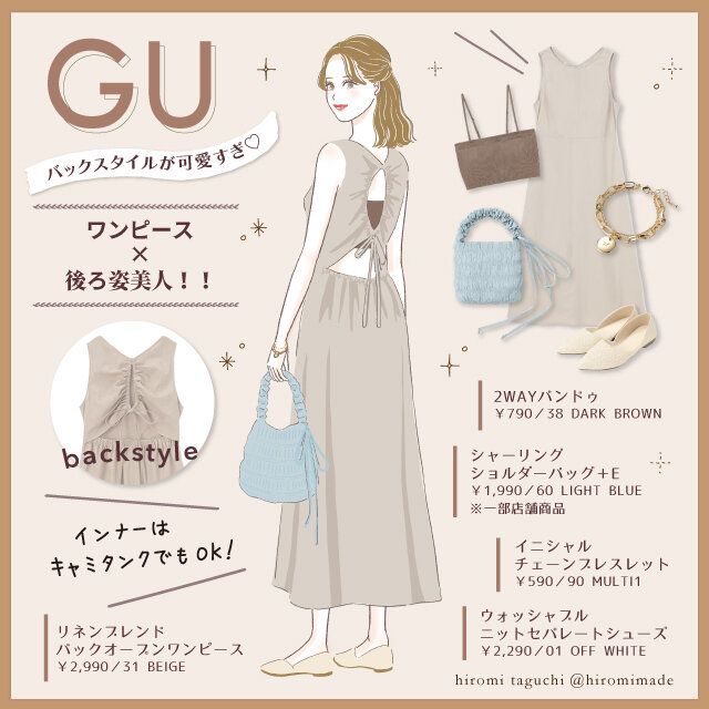 GUワンピースで後ろ姿美人