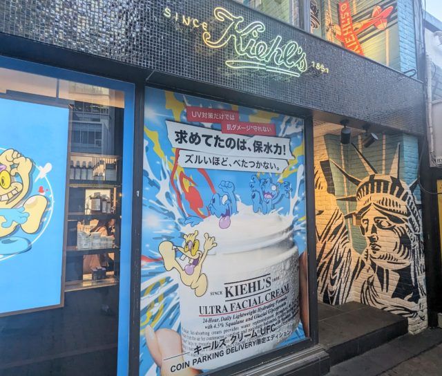 キールズ クリームUFC