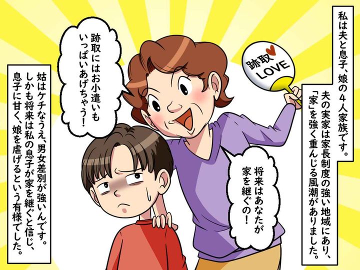 画像1: 義母の考え方に問題がありまして……