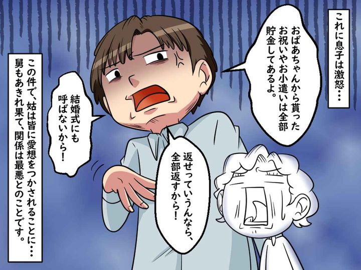 画像4: 義母の考え方に問題がありまして……