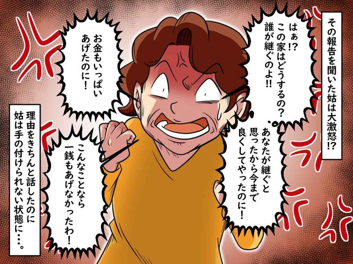 画像3: 義母の考え方に問題がありまして……