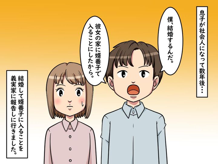画像2: 義母の考え方に問題がありまして……