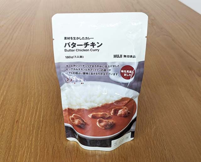 無印良品 素材を生かしたカレー バターチキン