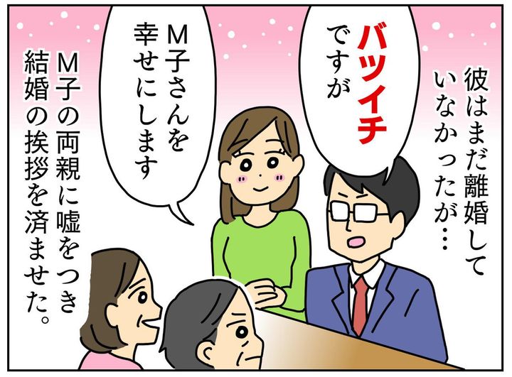 画像2: 不倫男がとった最低の行動