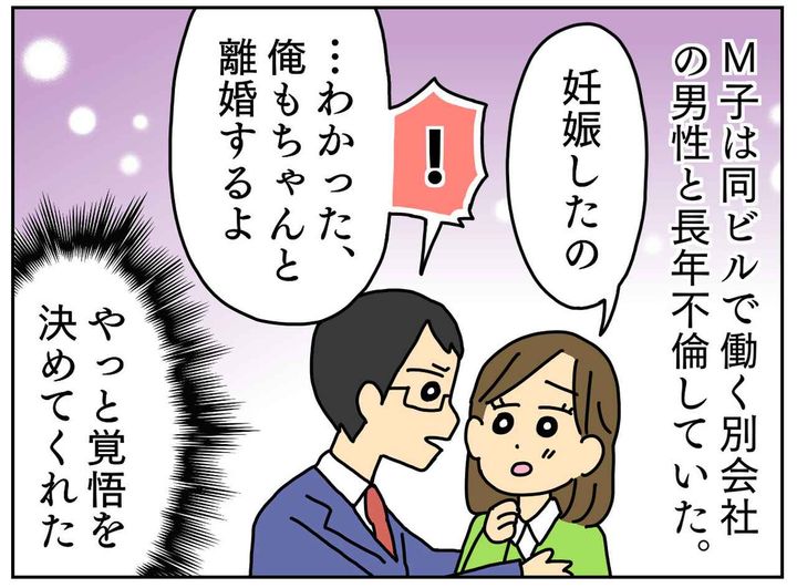 画像1: 不倫男がとった最低の行動