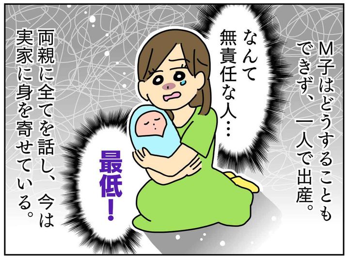 画像4: 不倫男がとった最低の行動