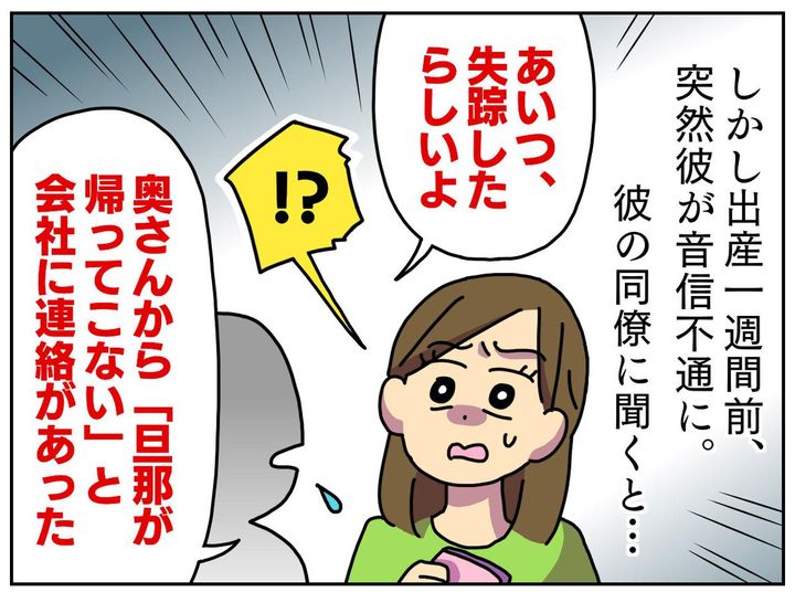 画像3: 不倫男がとった最低の行動