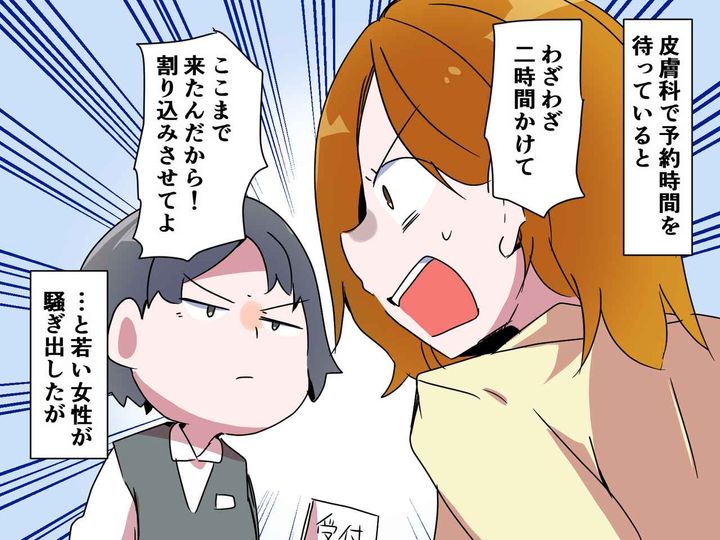 画像: 病院で「割込みさせろ！」【患者の理不尽な要求】に → 受付女性の『正論パンチ』が炸裂──！