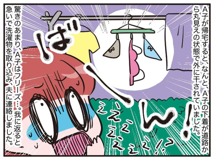 画像2: 丸見えなんですけど！