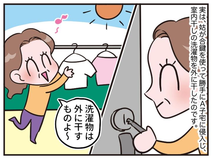 画像3: 丸見えなんですけど！