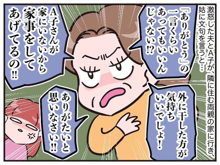 画像4: 丸見えなんですけど！