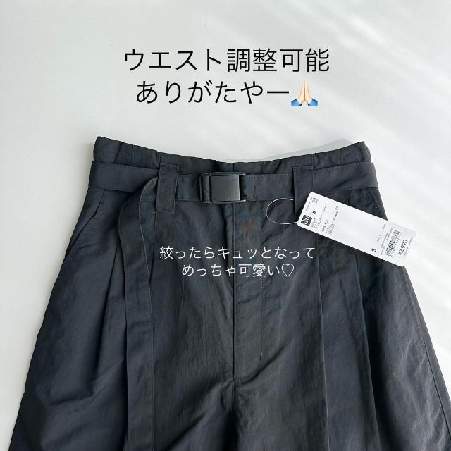 テックタックコクーンパンツのベルト部分