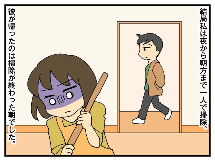 画像3: 家事をしない彼