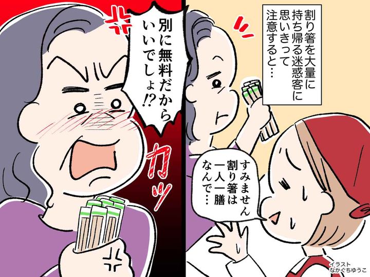 画像: 「無料なんでしょ！？」スーパーで【大量に割り箸を持ち帰る】迷惑客→注意すると逆ギレされ──！？