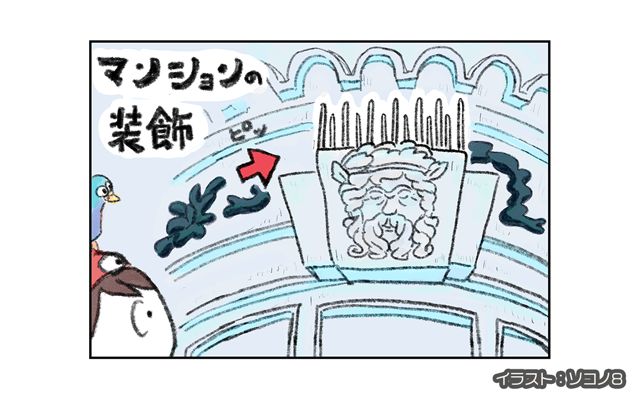 ロンドン4コマ日記[#17]