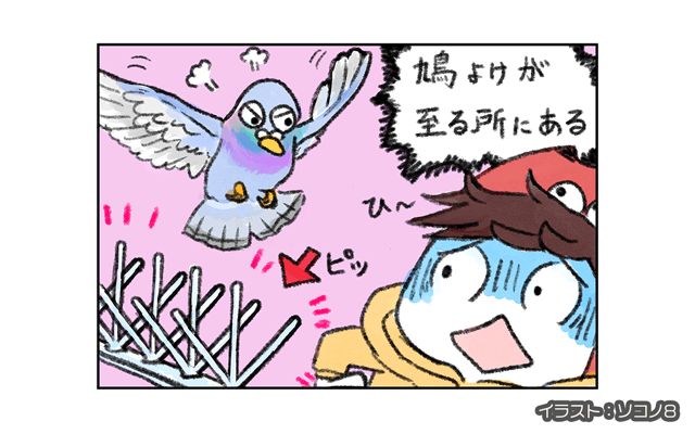 ロンドン4コマ日記[#17]