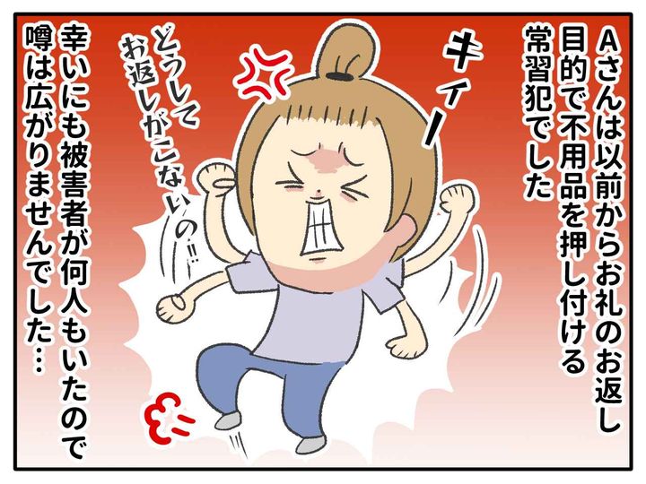 画像4: いらないと断ったのに…