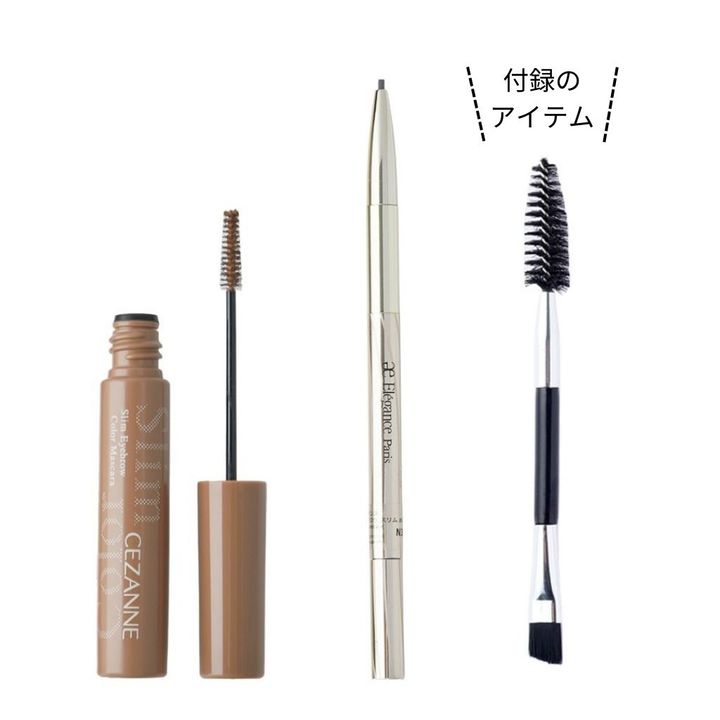 【太くて濃い眉さんの眉毛メイクの描き方】使ったアイテム