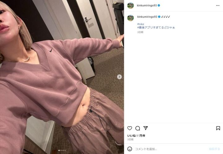 金田久美子、おへそが覗くセクシーショットと可愛さ溢れるオフショットを公開「1番大好きです」