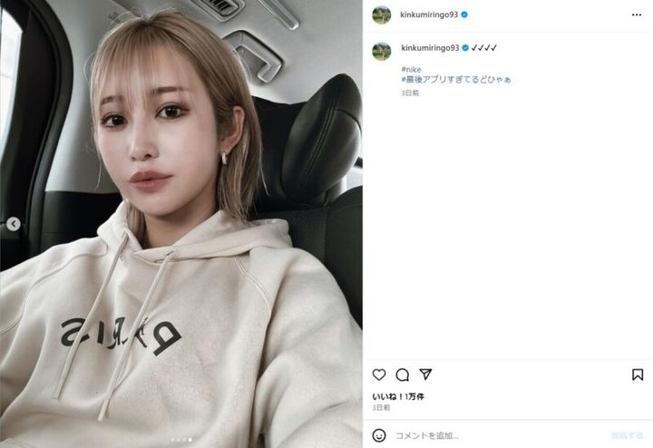 金田久美子、おへそが覗くセクシーショットと可愛さ溢れるオフショットを公開「1番大好きです」