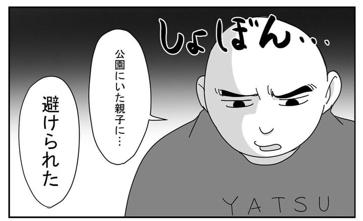 漫画「これって差別？」のカット（NEGI@エッセイ漫画さん提供）