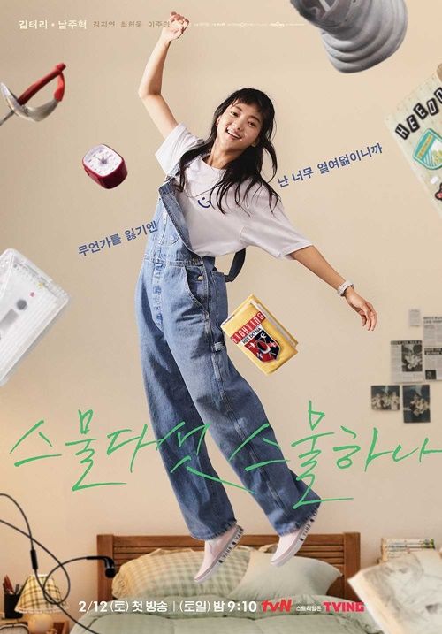 二十五、二十一