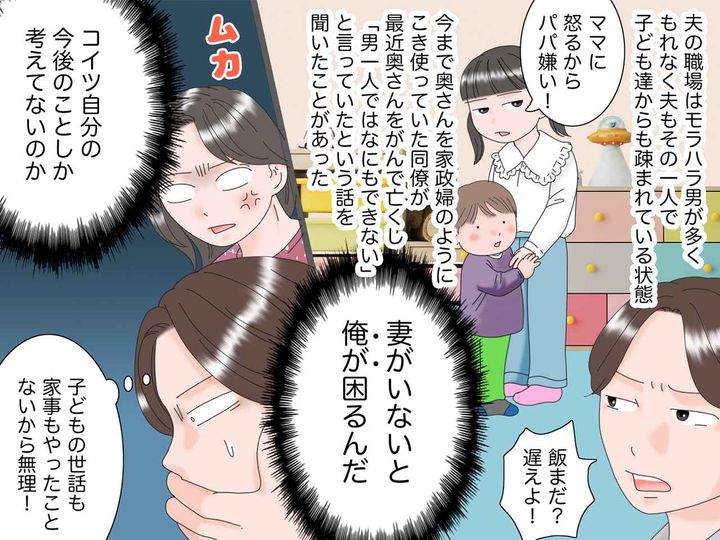 画像3: 夫の言葉