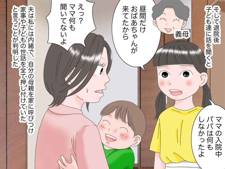 画像4: 夫の言葉