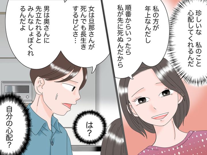 画像2: 夫の言葉