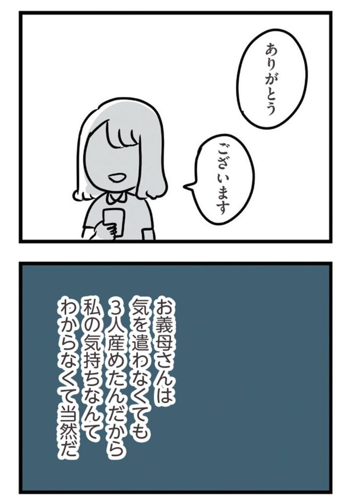 マンガ 夫がいても誰かを好きになっていいですか？ アヤの選択