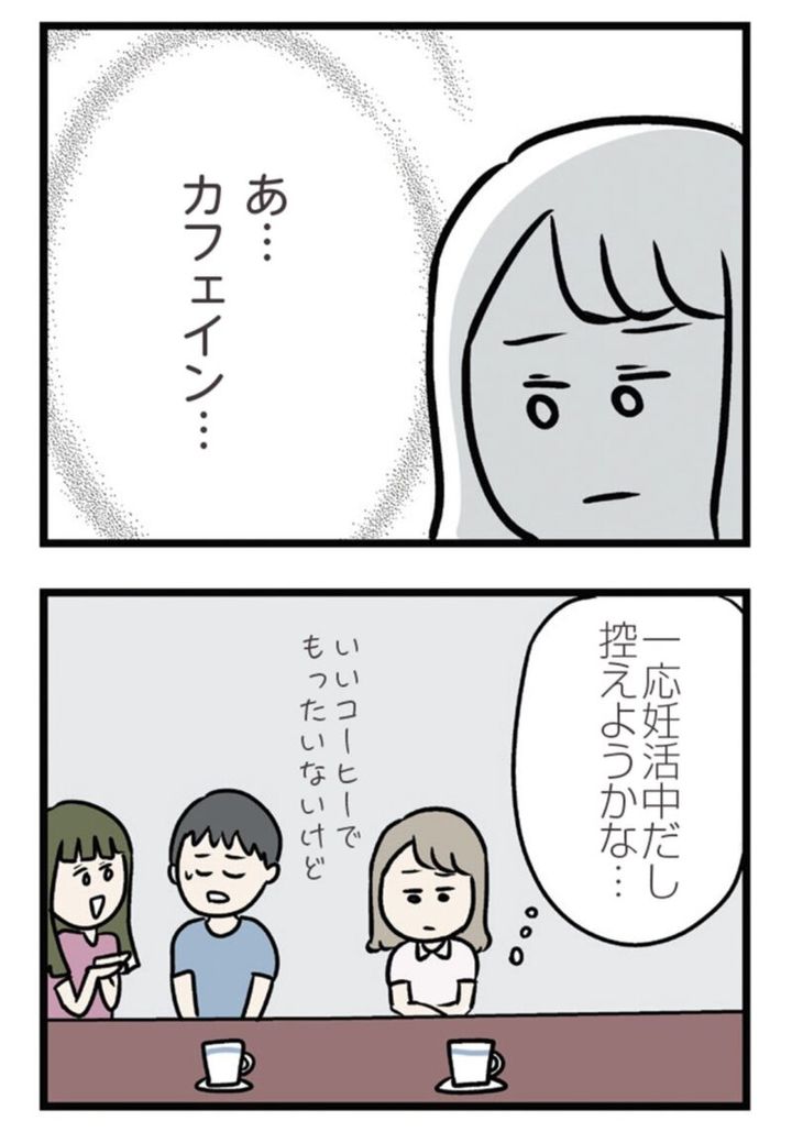 夫以外を好きになってしまう 話題の漫画 夫がいても誰かを好きになっていいですか？ アヤの選択