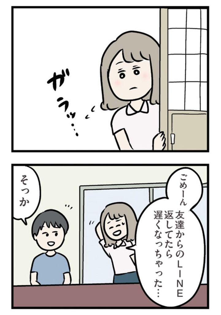 話題の漫画 『夫がいても誰かを好きになっていいですか？ アヤの選択』 コーヒーと妊活