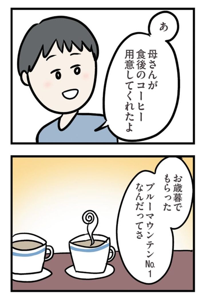 人気マンガ 『夫がいても誰かを好きになっていいですか？ アヤの選択』 10話