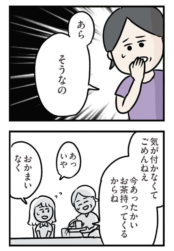 話題沸騰 夫がいても誰かを好きになっていいですか？aアヤの選択 マンガ