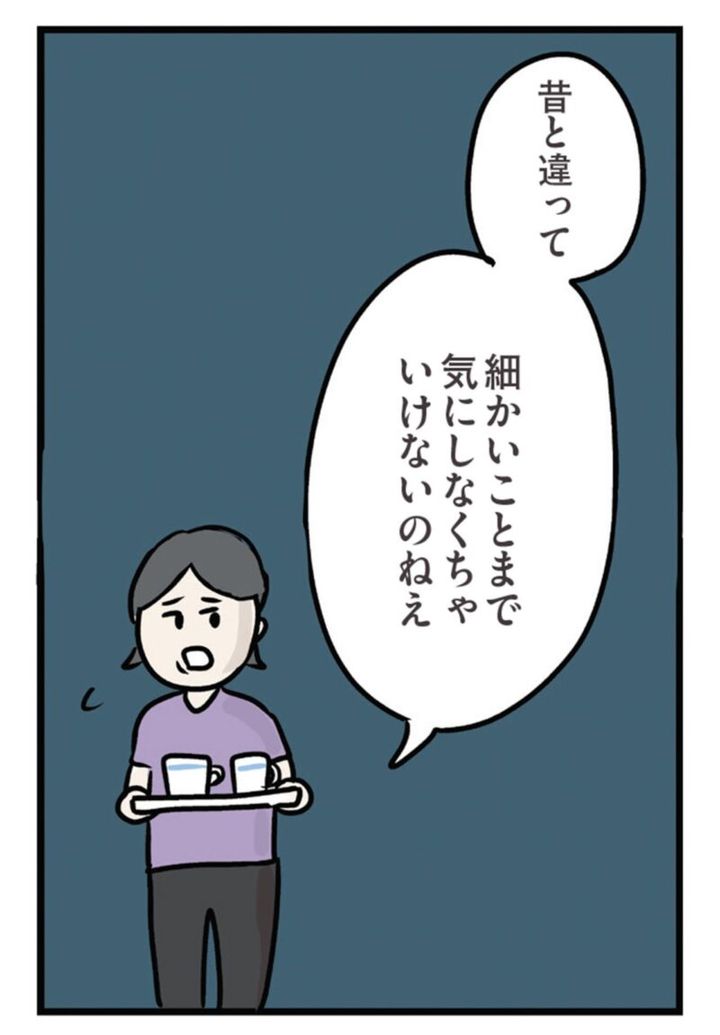 義母は妊活をわかってくれない マンガ『夫がいても誰かを好きになっていいですか？ アヤの選択』