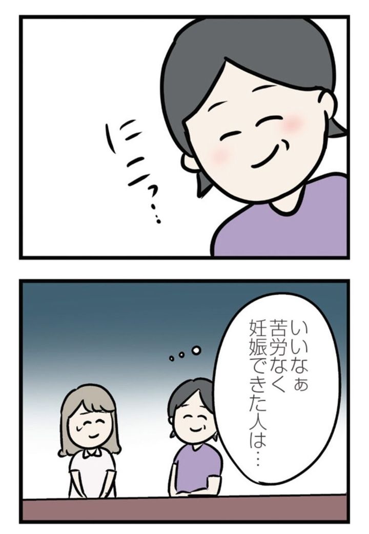 悪気のない義母の笑顔がつらい マンガ『夫がいても誰かを好きになっていいですか？ アヤの選択』