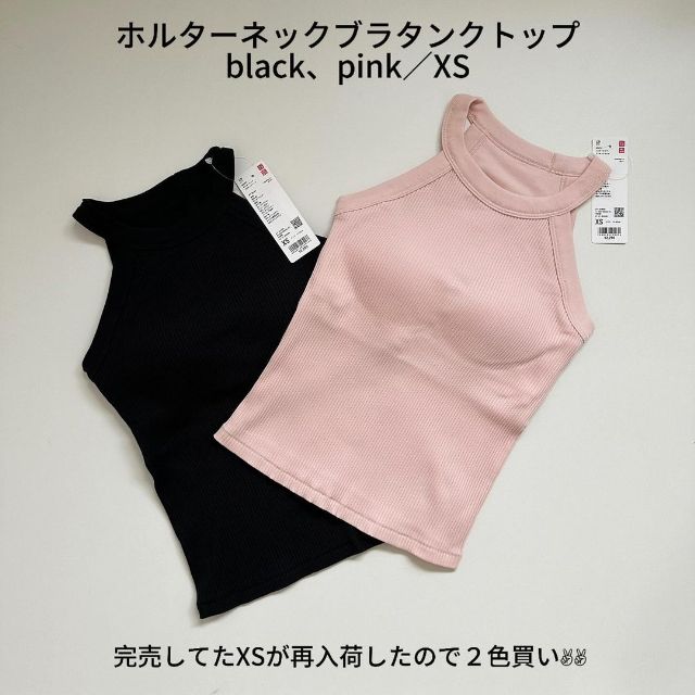 黒とピンクのUNIQLOのホルターネックブラタンクトップ