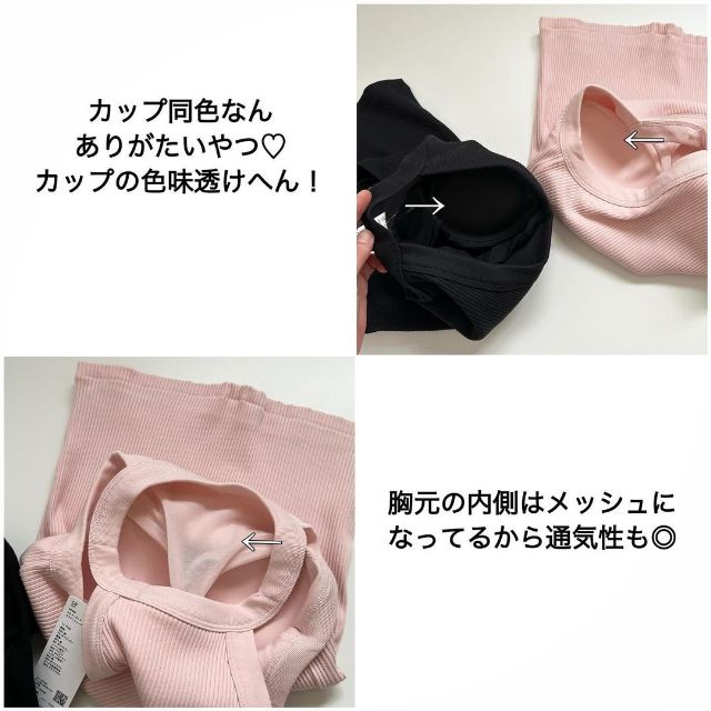 UNIQLOのホルターネックブラタンクトップのブラ部分