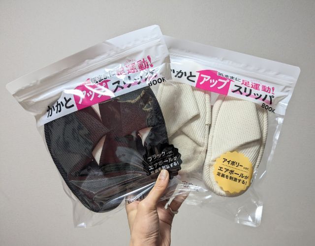 気ままに足運動！ かかとアップスリッパ BOOK