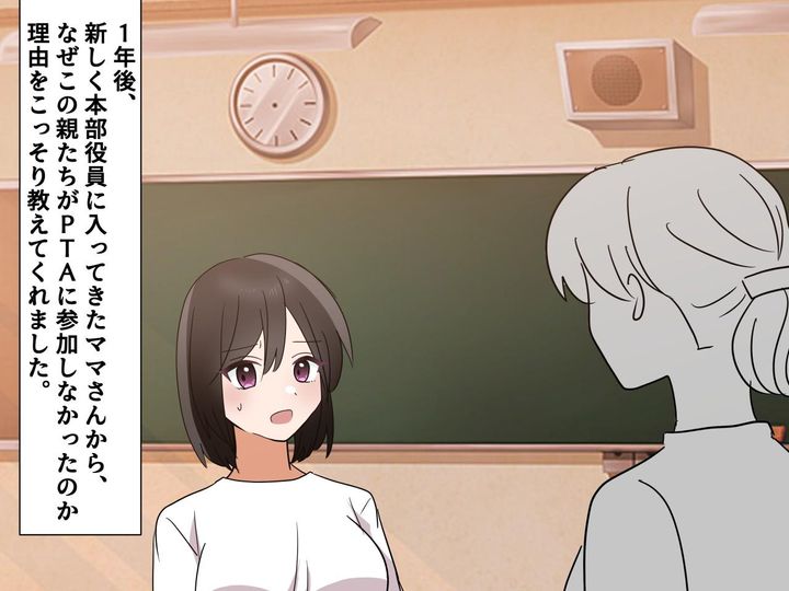 画像3: PTA役員を引き受けた夫婦2組が全く活動に来ない！