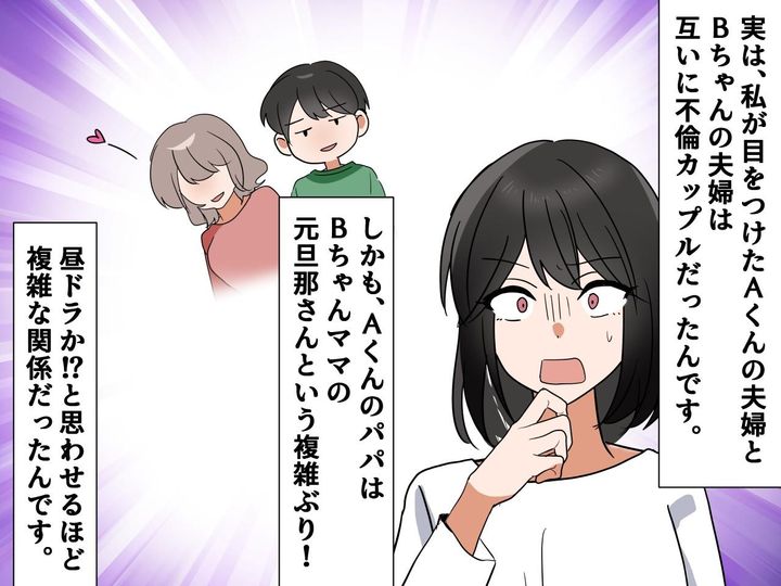 画像4: PTA役員を引き受けた夫婦2組が全く活動に来ない！