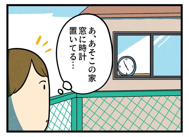 画像2: 時計の置き方